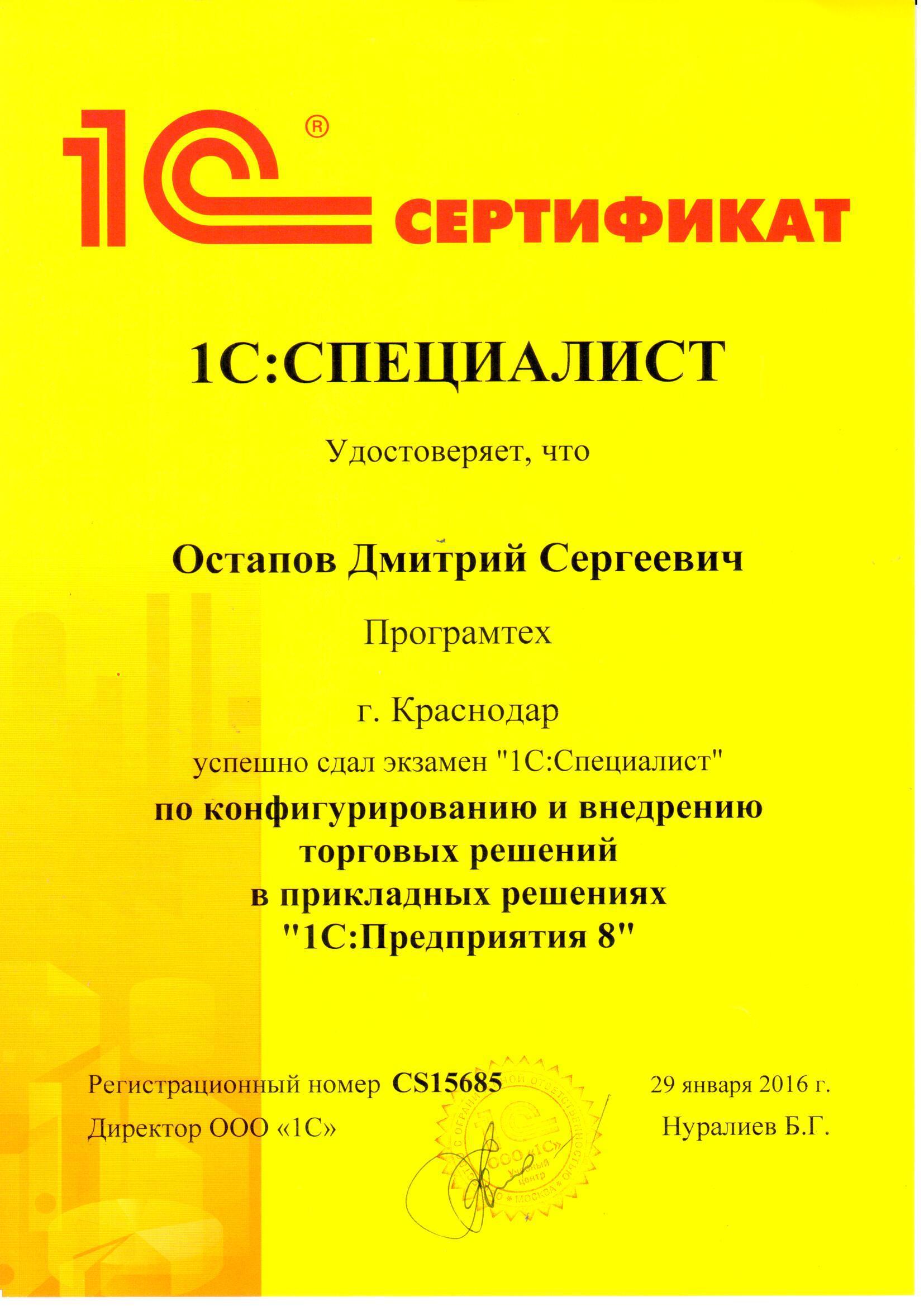 Внедрение 1С:ERP - системы и автоматизация процессов в Москве и Самаре